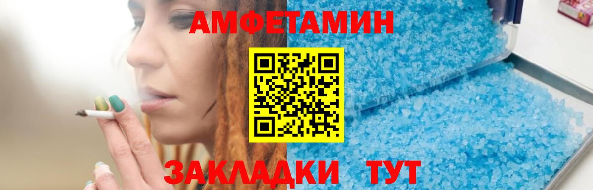 Ухта  АМФ  Вход с VPN  Амфетамин Premium 