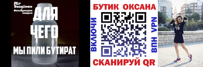 kraken вход  Ухта  Бутират бутандиол 