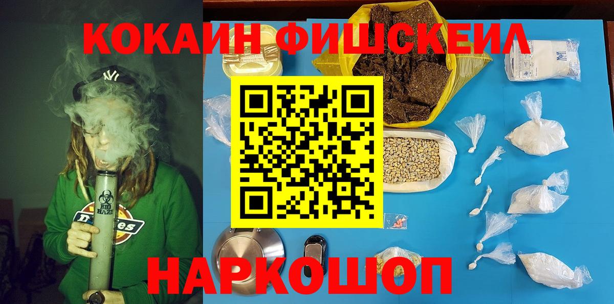 COCAIN Fish Scale  Вход с VPN  COCAIN  Ухта  COCAIN Боливия 