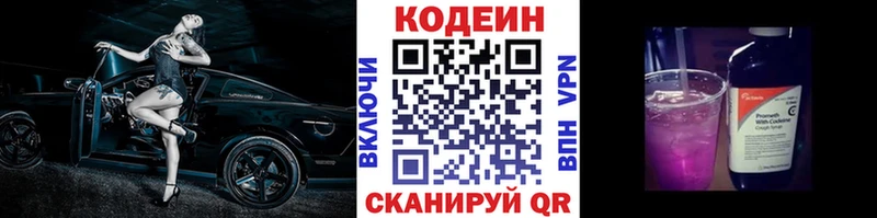 купить Ухта мориарти официальный сайт Кодеиновый сироп Lean напиток Lean (лин)