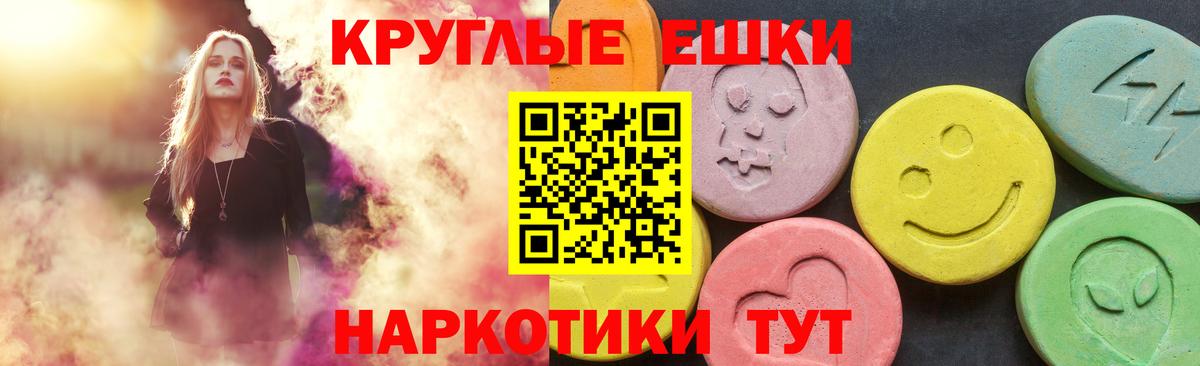 ЭКСТАЗИ  ЭКСТАЗИ таблы  Вход с VPN  Ухта 