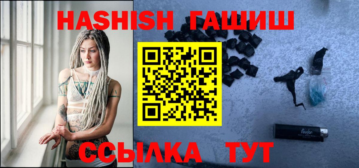 ГАШИШ Изолятор Ухта