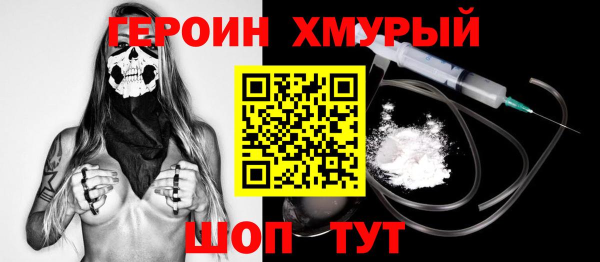 Героин афганец  ГЕРОИН  Ухта  Вход с VPN 