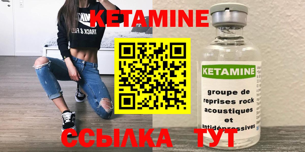Ухта  КЕТАМИН VHQ  Вход с VPN 