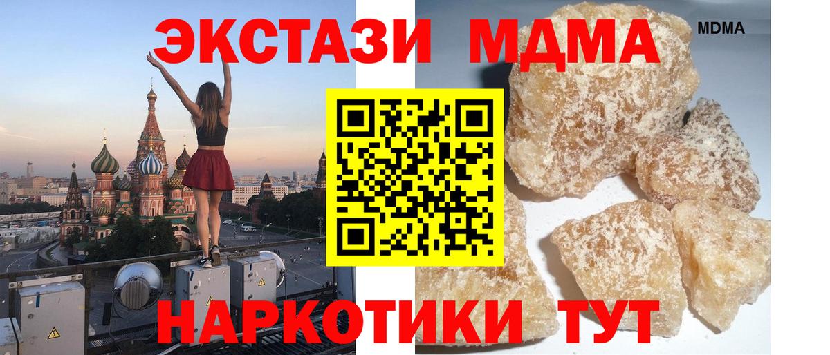 МДМА Molly Ухта