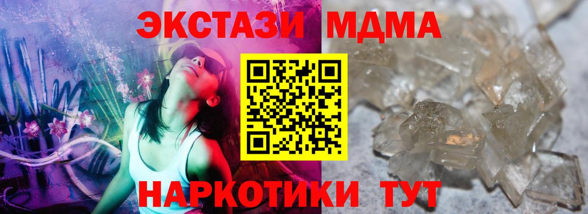 Ухта  МДМА кристаллы  МДМА  Вход с VPN 