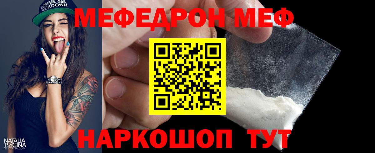 Ухта  Мефедрон мука  МЕФ 4 MMC  Мефедрон  Вход с VPN  МЯУ-МЯУ 
