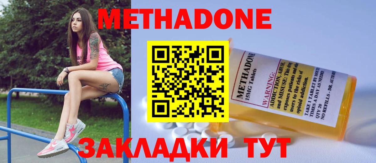Ухта  МЕТАДОН мёд  Вход с VPN 