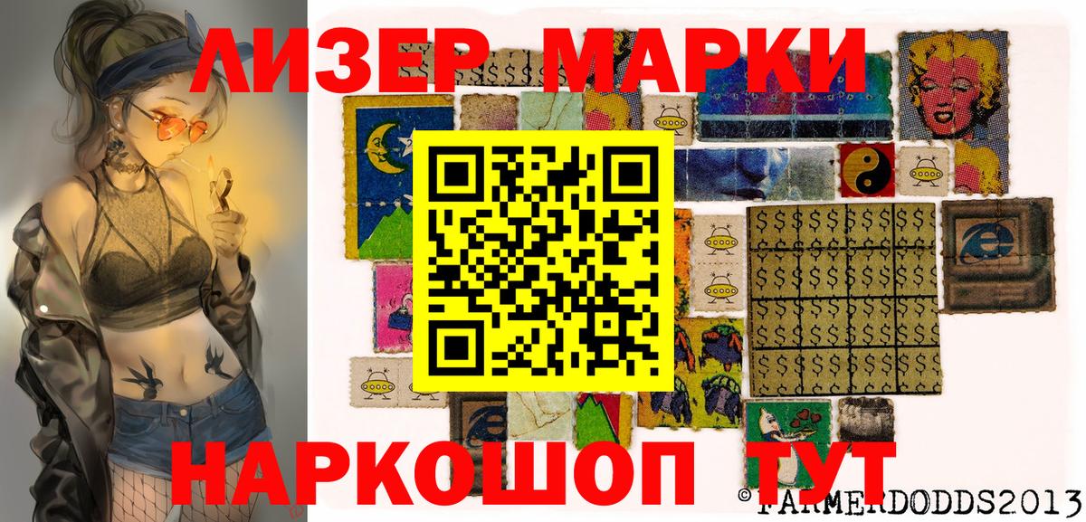 Марки N-bome 1500мкг Ухта