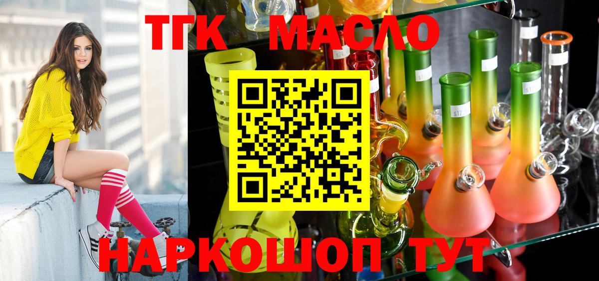 закладки  ТГК концентрат  Ухта  Вход с VPN  Дистиллят ТГК вейп 