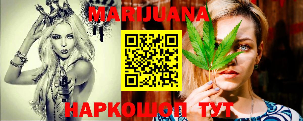 Шишки марихуана Ganja  Вход с VPN  Канабис White Widow  Ухта  Бошки Шишки ГИДРОПОН 